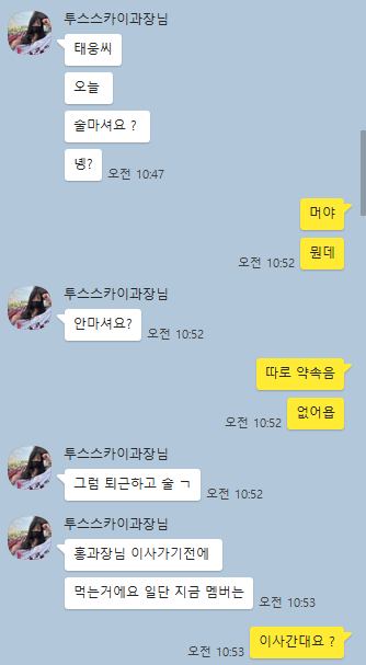  잘 가요 홍과장님..흙