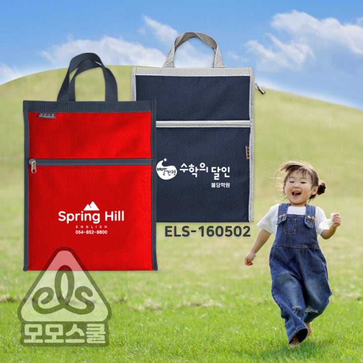  튼튼한 학원용 보조가방 제작 초중학생 크로스백