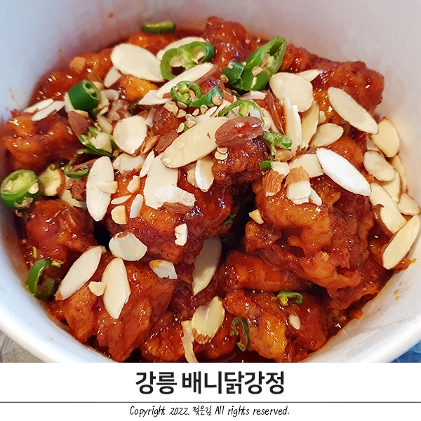 강릉 중앙시장 배니닭강정 가격, 후기 강릉 중앙시장 배니닭강정 가격, 후기