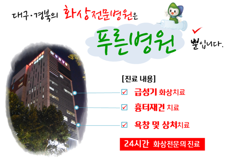 [대구화상전문병원 푸른병원] 5월 미술 전시회 '박승태 개인전'