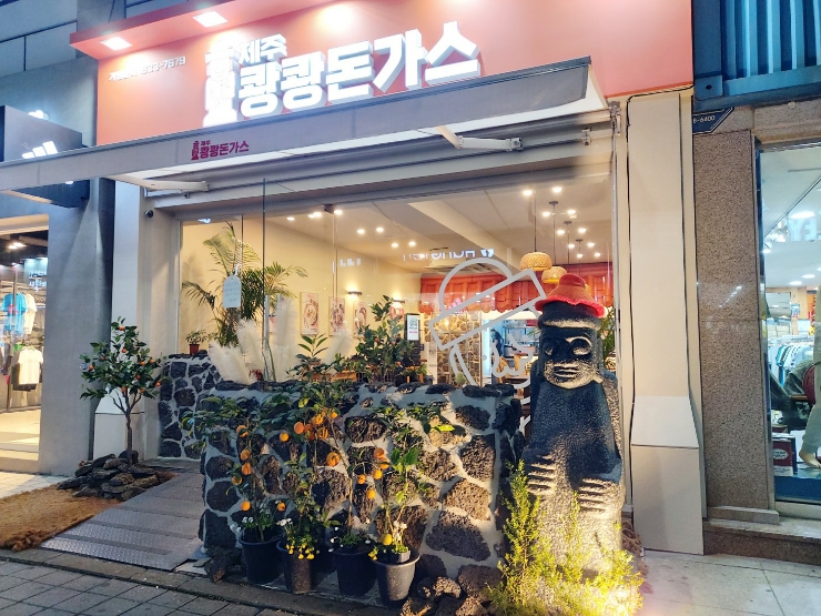  [광주 첨단 돈까스맛집] 엘씨타워에 새로 오픈한 제주쾅쾅돈까스 후기