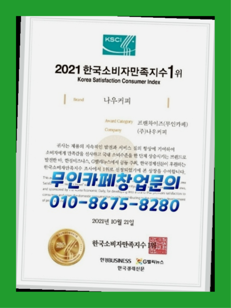  사내복지몰 / 유망아이템 지금 해도 될까요?