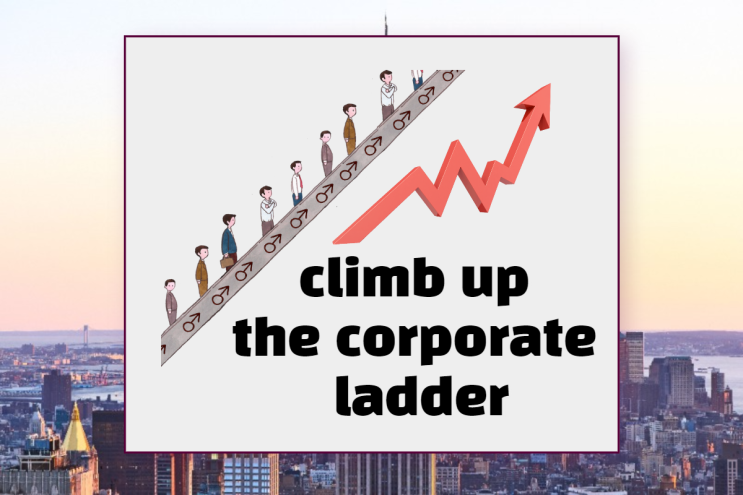 (비즈 회화 x 이디엄) Climb the corporate ladder 회사 내 승진 가도에 올라탄다고?