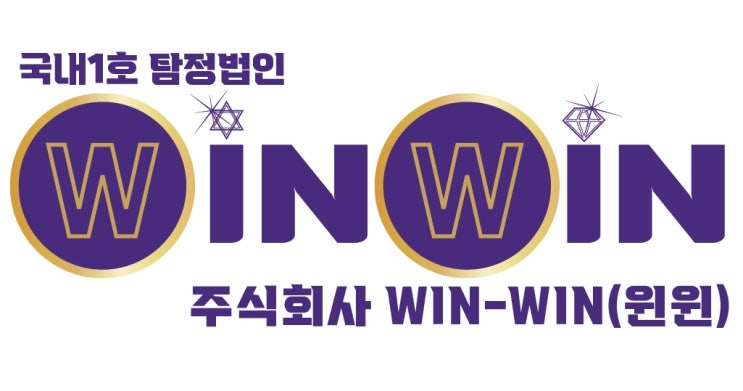 회사 이름이 WIN-WIN(윈윈)인 이유는?