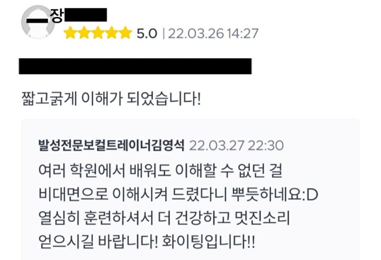 짧고 굵은 보컬 학원 레슨 후기/광진구 잠실 건대 구의 강변 군자/2호선 구의역 건대역 강변역/원데이