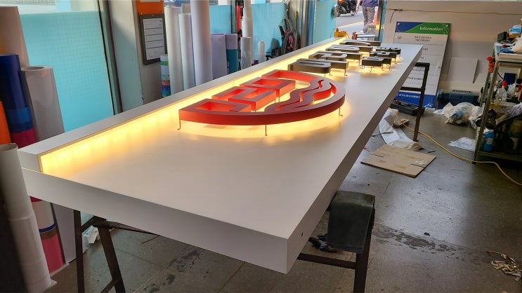 관악구 간판 갈바 LED후광으로 마라탕 매장에 제작 시공!