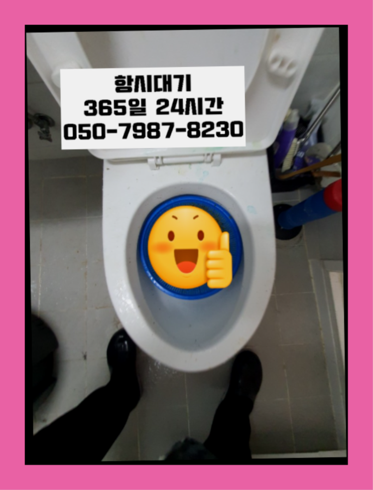  <긴급출동> 배수로청소 ?배관막힘 365일 24시간 출장 끝판왕~~