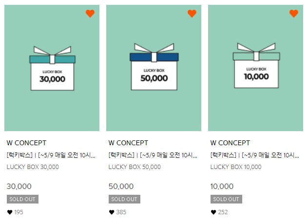  W컨셉 럭키박스 재구매 후기 (~5/9까지)