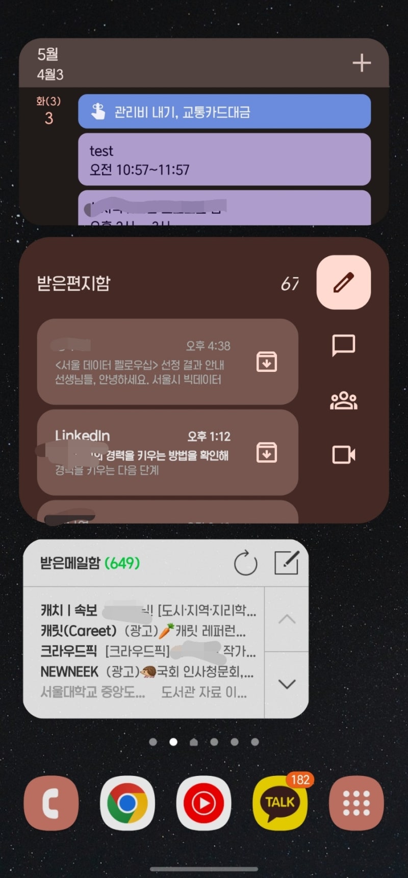 구글캘린더로 폰으로도 PC로도 일정 관리하기 (MS일정 동기화 방법/요일반복설정/위젯) : 네이버 블로그