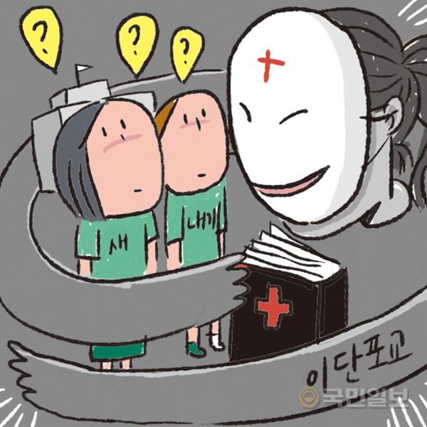 “교계, 대학 캠퍼스 침투한 이단에 공동 대처해야” 부산성시화운동본부 2일 ‘캠퍼스 이단·사이비 대책 세미나’ 개최 “교계, 대학 캠퍼스 침투한 이단에 공동 대처해야” 부산성시화운동본부 2일 ‘캠퍼스 이단·사이비 대책 세미나’ 개최