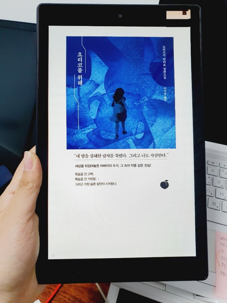  요리코를 위해(by. 노리즈키 킨타로)