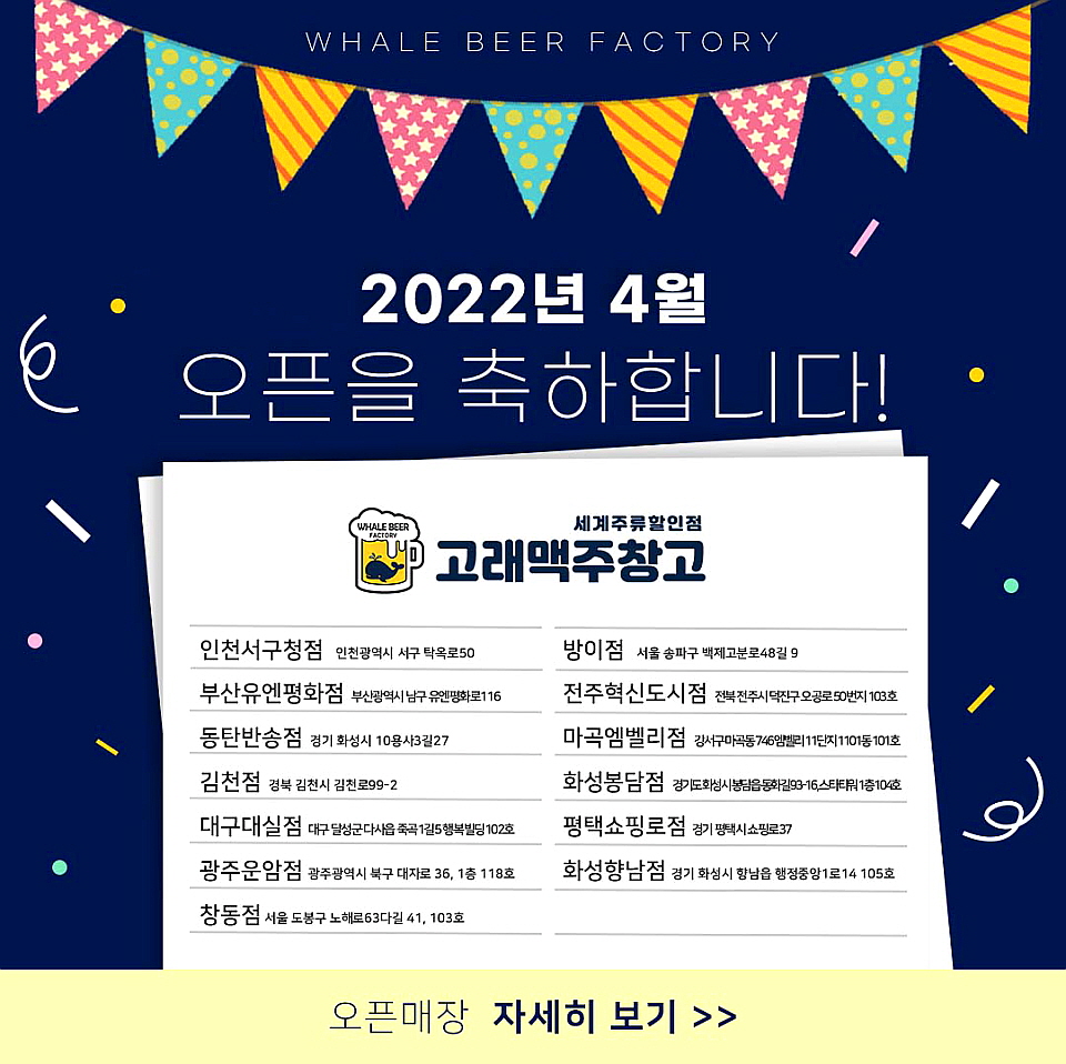 고래맥주창고 광주운암점 사진 1
