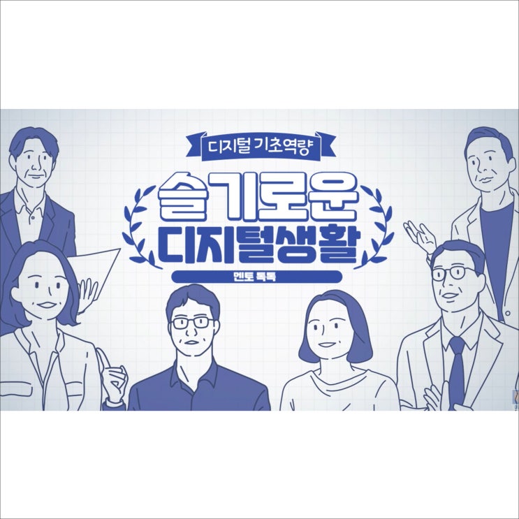  3차 실업인정일 / 구직 외 활동, 고용보험 온라인 취업특강 수강하기
