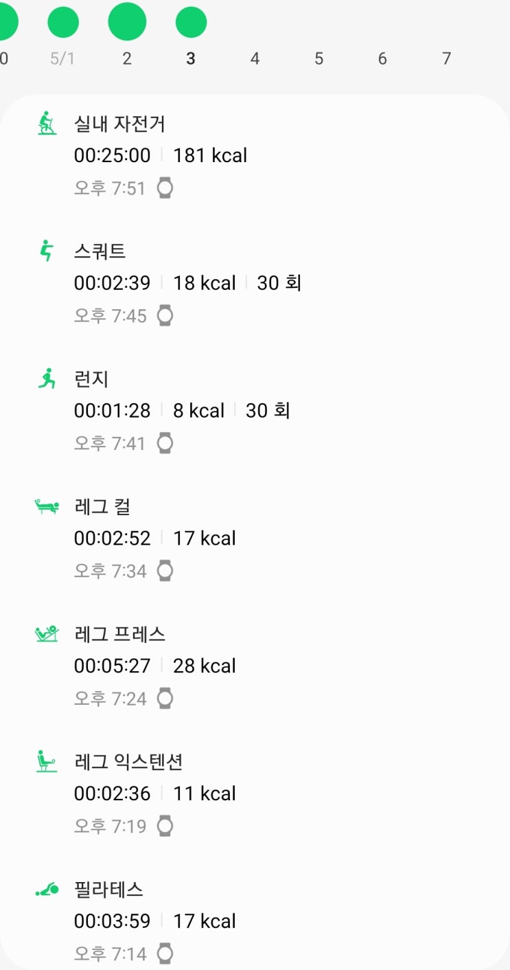  [운동] 5/3 운동