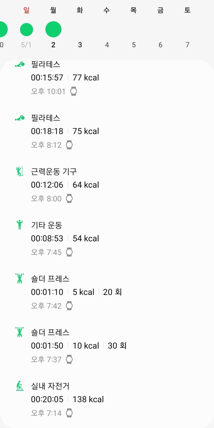  [운동] 5/2 운동
