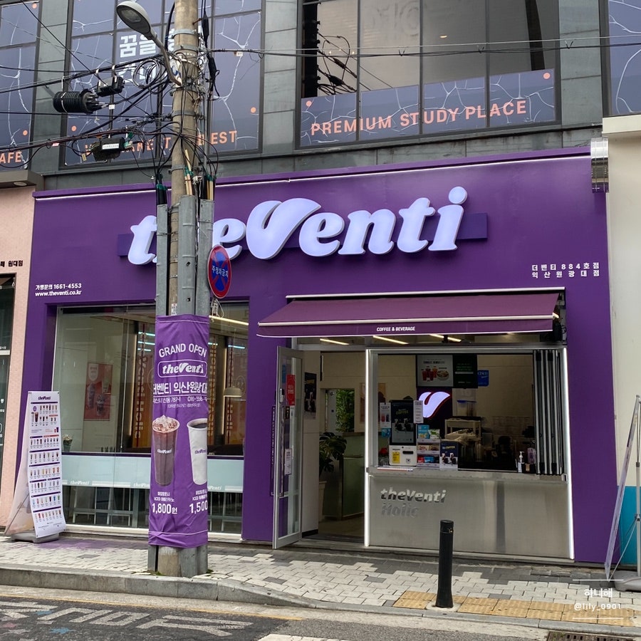 더벤티 원광대점 사진 1
