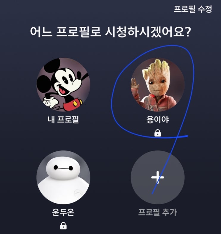  디즈니플러스, 넷플릭스 OTT공유 한달에 2천원?? 벗츠(BUTS)대박 할인! 나만 몰랐네 ㅠㅠ