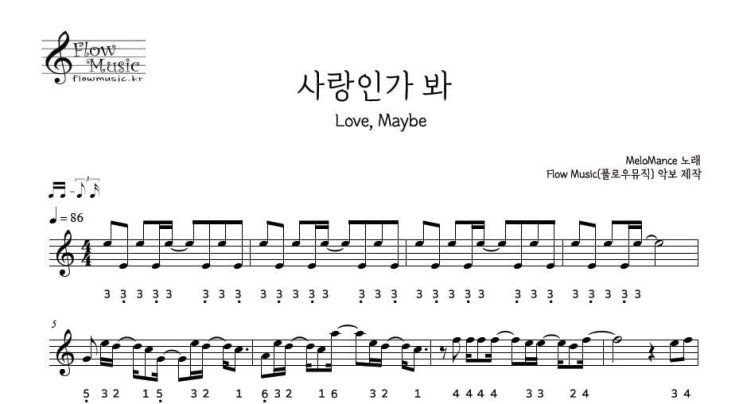  멜로망스 - 사랑인가봐 스틸텅드럼 악보