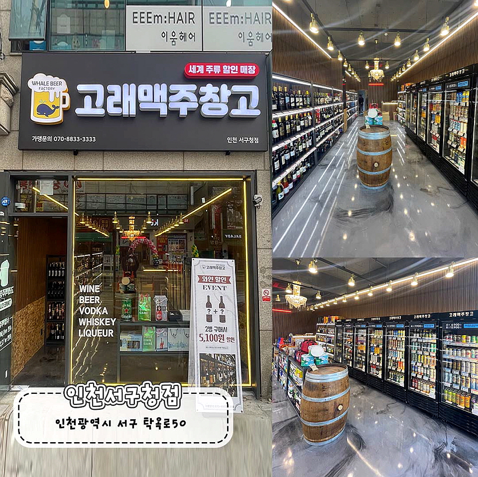 고래맥주창고 광주운암점 사진 2