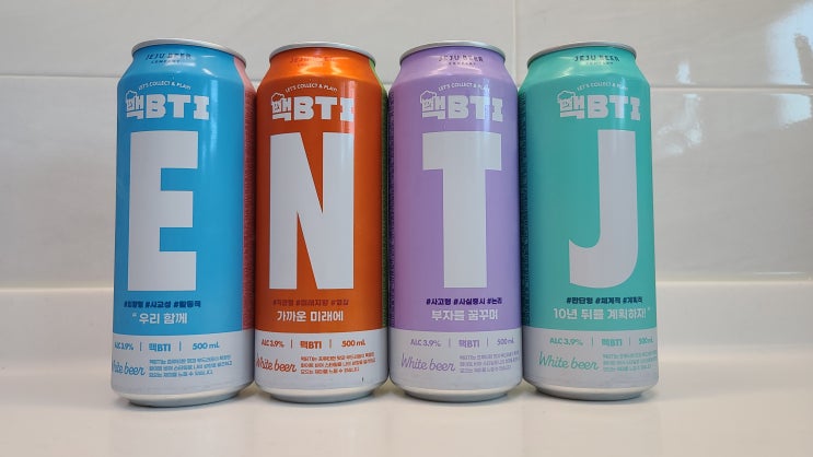 맥BTI, 카스 화이트, 화이트 비어끼리, 편의점 신상맥주 맥BTI, 카스 화이트, 화이트 비어끼리, 편의점 신상맥주