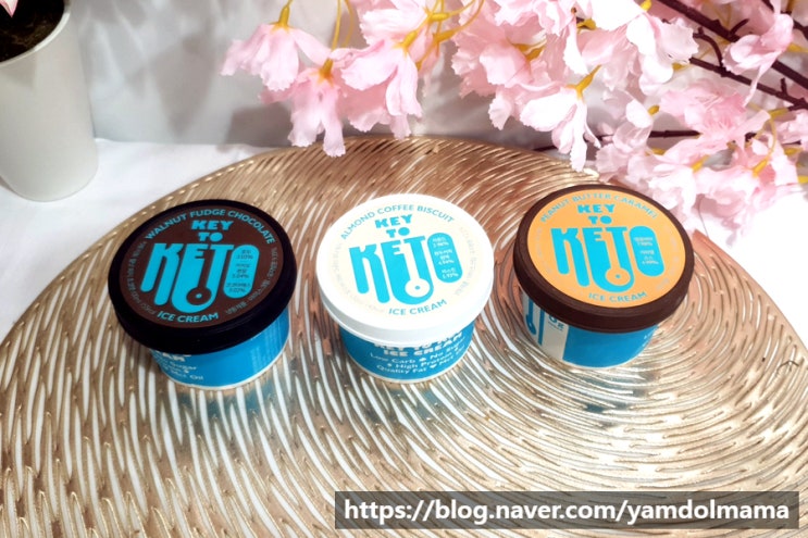  저칼로리 키토아이스크림 키투키토로 즐겁게 다이어트
