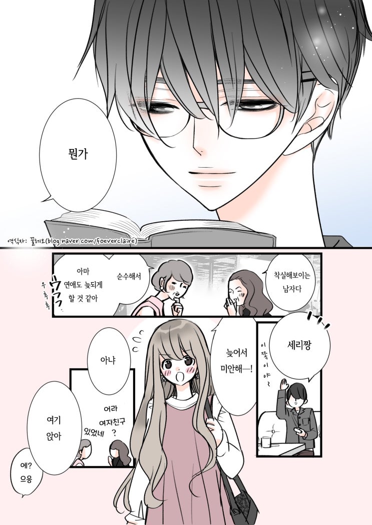  [번역][트윗만화] 사코우 와타리, GW리퀘스트 기획만화