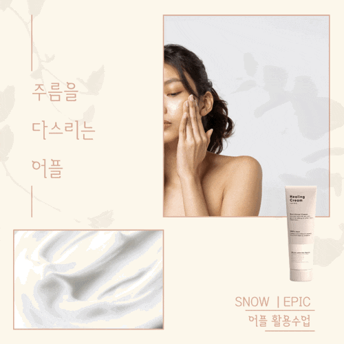  SNOW EPIC 사진 편집 어플 추천