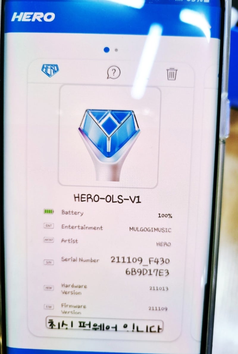 간단히 알아보는 임영웅 콘서트 필수 준비 응원봉 앱 어플리케이션 다운로드 및 사용방법( ....