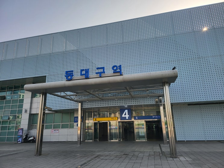  동대구역 기차 시간표 KTX 경부선 KTX 경전선 KTX 동해선 일반열차 상. 하행 시간표 및 여객운임 표