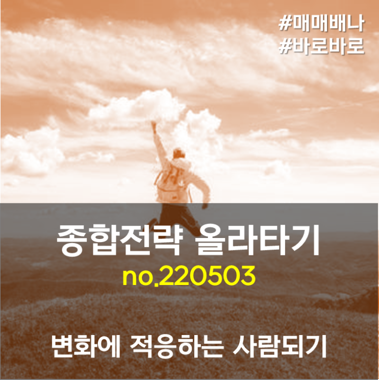 경제전략 올라타기 : 재계 2위 올라선 SK (220503)
