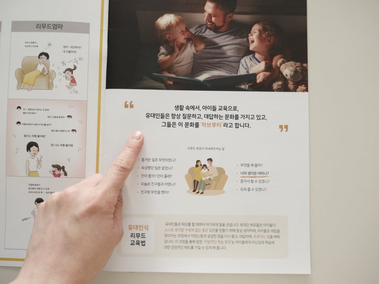  리무드 하브루타 영유아프로그램 육아체험단 모집 : 누구든 신청가능해요 (~5/7)