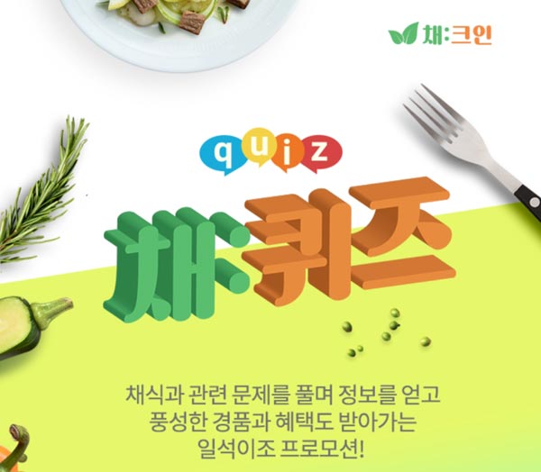 채크인 OX 퀴즈이벤트 (GS25 1천원 1,000명)추첨,간단 채크인 OX 퀴즈이벤트 (GS25 1천원 1,000명)추첨,간단