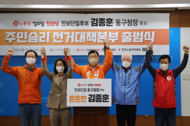  [보도자료] 권영길·단병호·이갑용·한상균·양경수 등 민주노총 전현직 위원장, 울산 김종훈 후보 선대위원장 합류