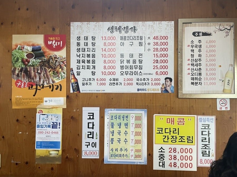 생태명가 평촌점 사진 2