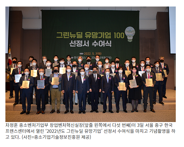 녹색산업 선도할 ‘그린뉴딜 유망기업’ 30곳 추가 선정 녹색산업 선도할 ‘그린뉴딜 유망기업’ 30곳 추가 선정