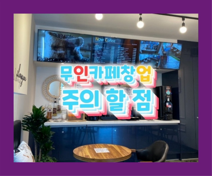  아이디어사업 / 저가창업 창업 알아보신다면 딩동댕