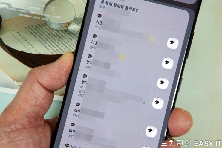  삼성 갤럭시 카톡 미리 보기 어플 TOP2, 여러분의 선택은?