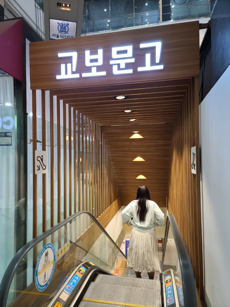  [아비꼬/교보문구]인천 구월동 핫플탐험 교보문구 갔다가 아비꼬 우동먹으로!!