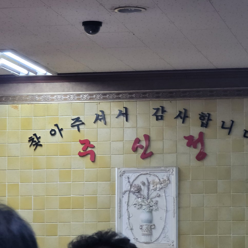 주신정 사진 3