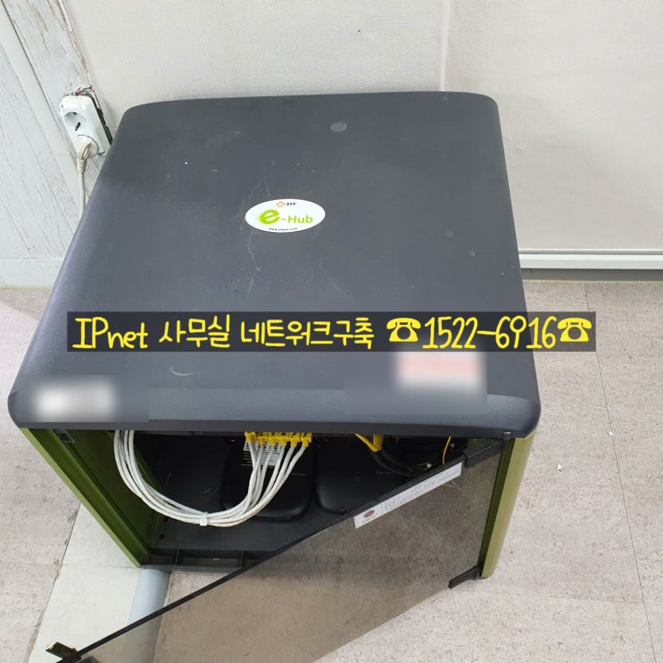  송파구 가락동 사무실 네트워크구축 초초초 깔끔한 시공!