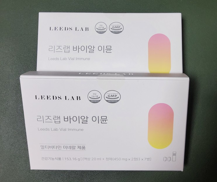 (내돈내산) 멀티비타민&미네랄 제품 소개 - 리즈랩 바이알 이뮨