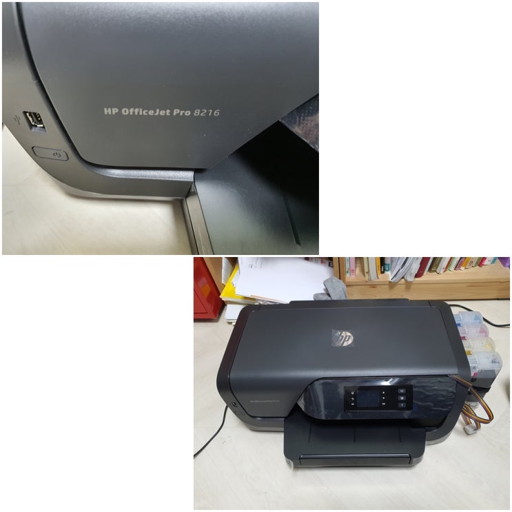  인천 중구 송월동 프린터 수리 AS, hp8216 무한잉크 설치 판매