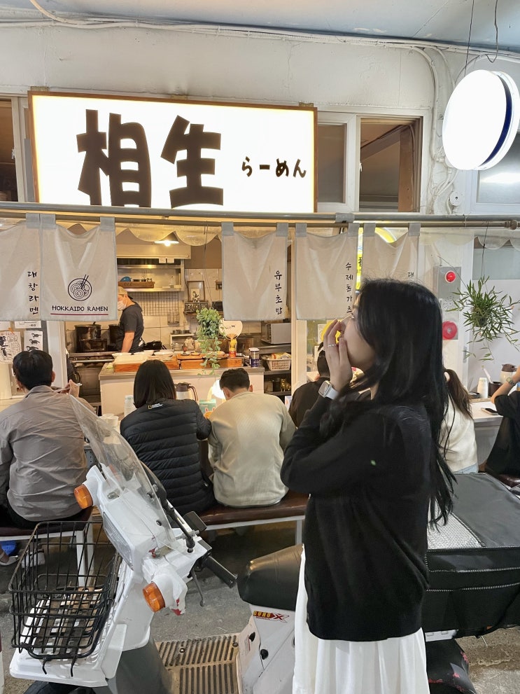 해운대 맛집 | 일본감성 라멘집 상생라멘 심야식당점