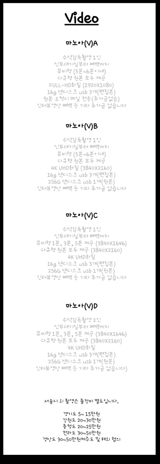  [본식 DVD] 지인들 찐 칭찬후기가 넘치는 곳 _ 마노아DVD(짝꿍구해요)