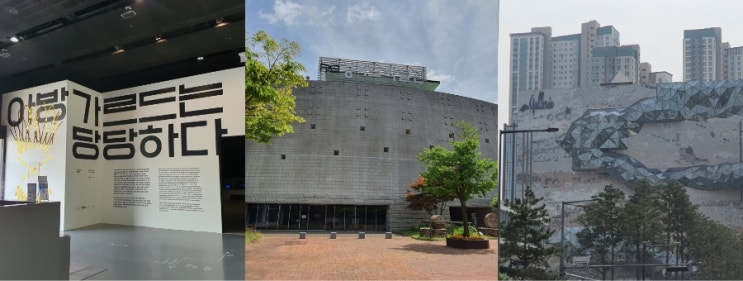 [나 혼자 여행 in 용인] 4/26 백남준아트센터·경기도박물관 관람하다. (feat. 갤러리아백화점 광교점)