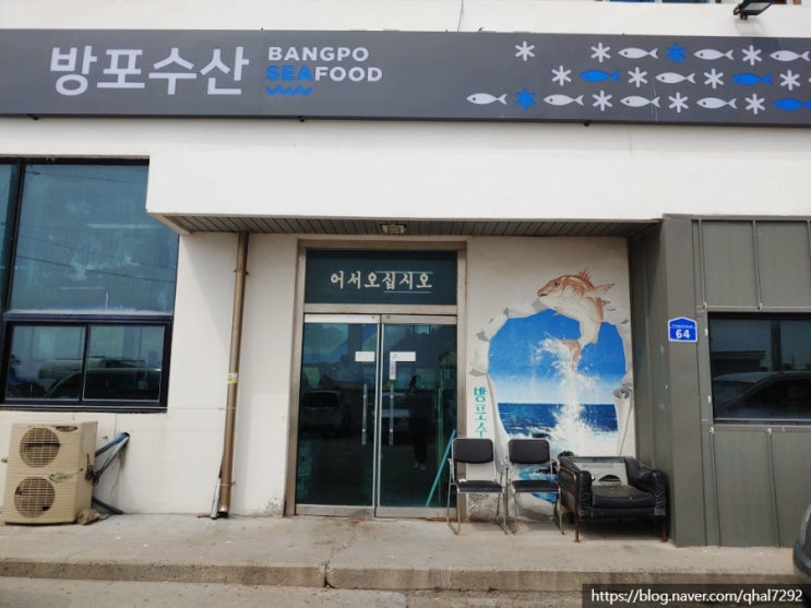  태안 안면도 방포수산 조개구이 후기