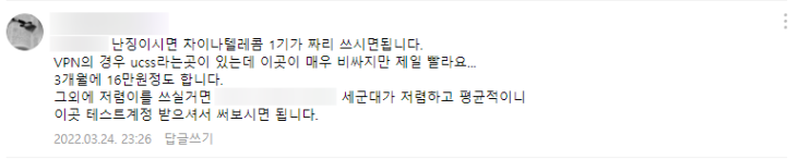  [UCSS 후기] "한방에 UCSS 추천합니다."
