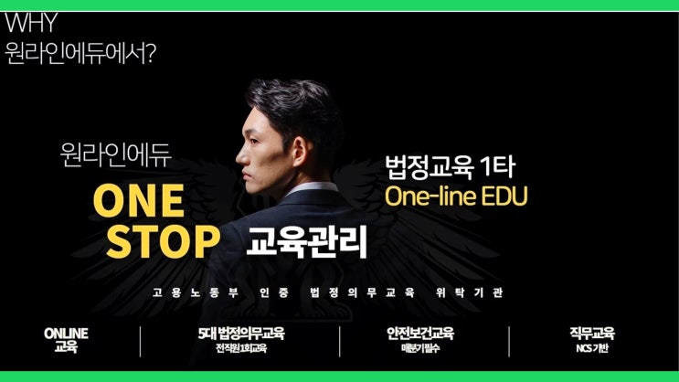 산업안전교육 :: 근로자 정기 안전보건교육 온라인 수강