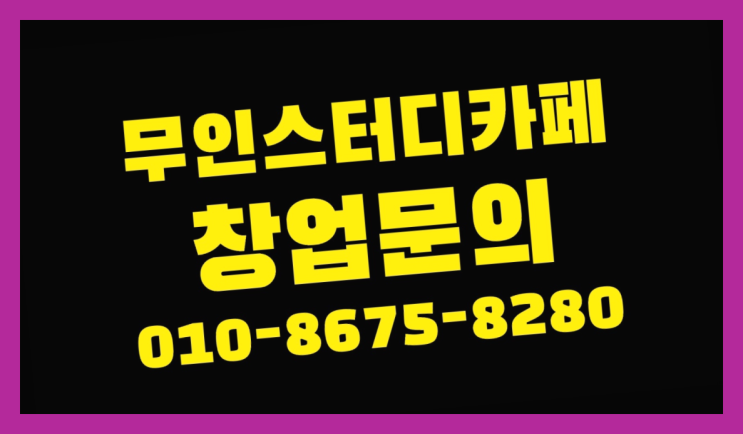  <스터디카페창업>/도서실책상 궁금증 한번에 해결!  이제 아시겠죠?
