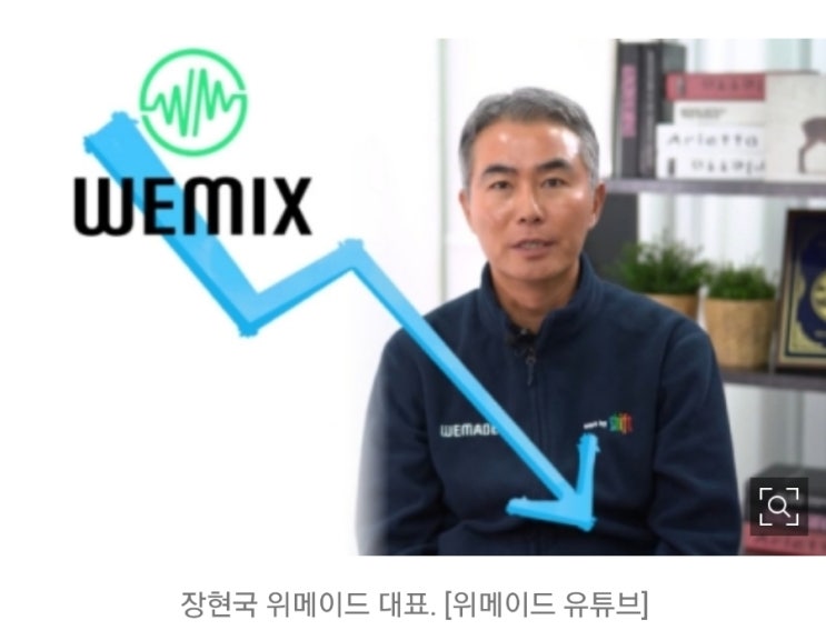 현국이형 위믹스 시세 2만 8000원→3000원, 실화냐. 주주들은 웁니다... 대표가 매수해봤자. 현국이형 위믹스 시세 2만 8000원→3000원, 실화냐. 주주들은 웁니다... 대표가 매수해봤자.